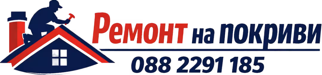Roof repair service logo: a worker on a red-roofed house with bold red and blue Cyrillic text and phone number 088 2291 185