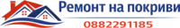 Logo/banner for a roofing repair service featuring a red and blue house roof icon and the Macedonian text 'Ремонт на покриви'.