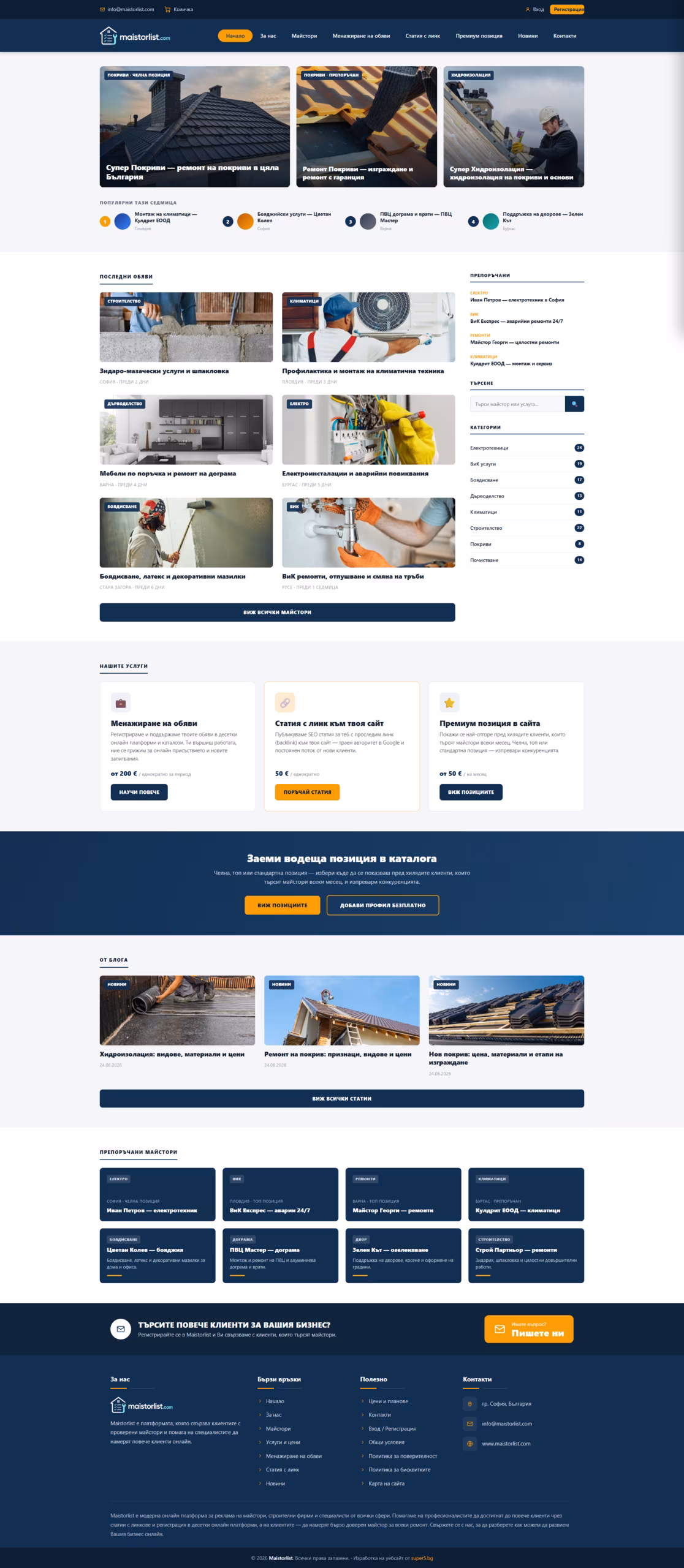 Homepage layout: header nav, three large feature tiles, grid of service cards, right sidebar filters, and footer areas for blog and services.