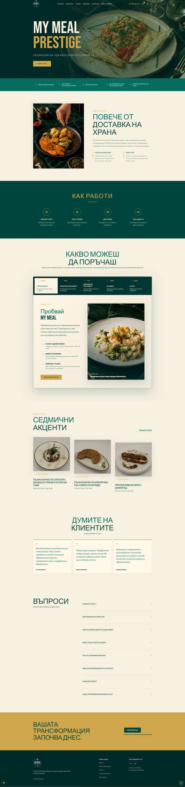 Начална страница на сайта за доставка на здравословна храна mymeal.bg, изработен от Super5